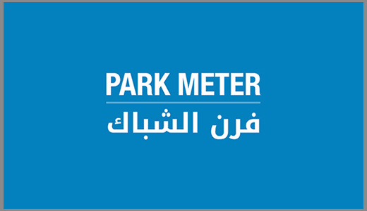 Cash to Business | Furn El Chebek Park Meter