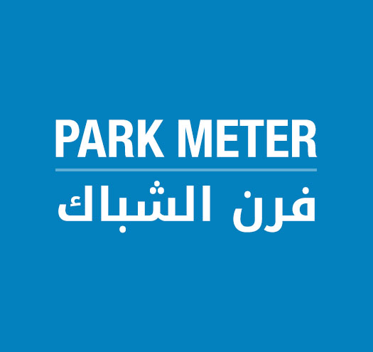Furn El Chebek Park Meter